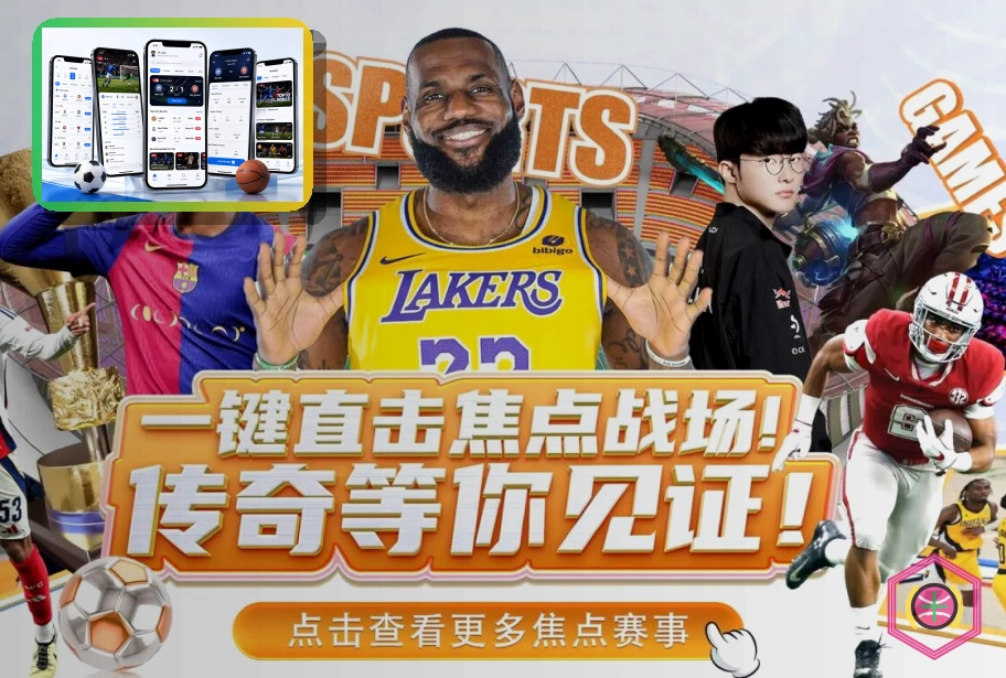 8868体育社交账号快捷登录安全提醒